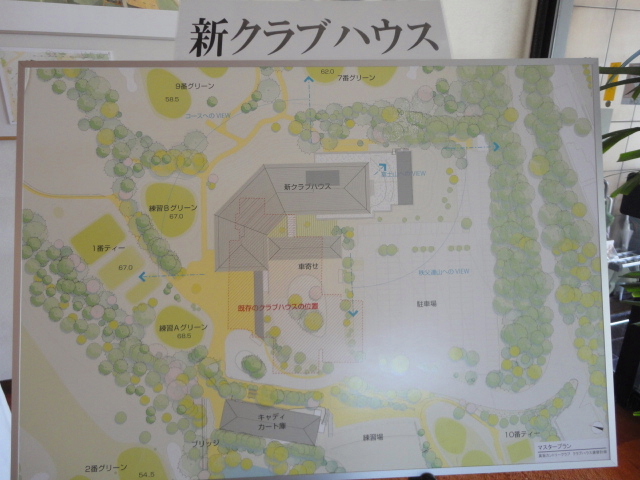 高坂ＣＣ｜新クラブハウス